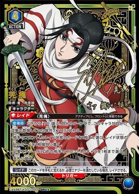 List of Japanese Kingdom [UNION ARENA] Singles | Buy from TCG