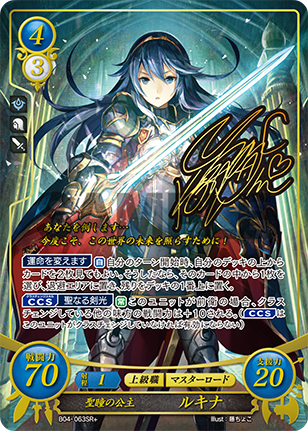 ファイアーエムブレムサイファ アクリルパネル クロム/ルキナ