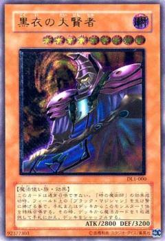 List of Japanese [DL1] DUELIST LEGACY Volume.1 [Yu-Gi-Oh! OCG