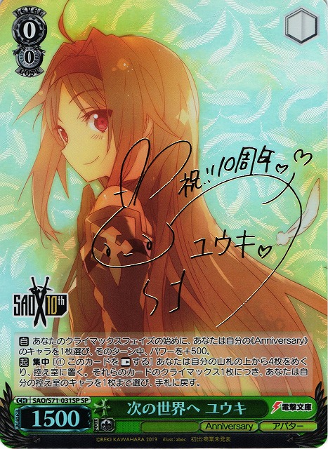 PSA10】マザーズロザリオ ユウキ PSA10】マザーズロザリオ ユウキ