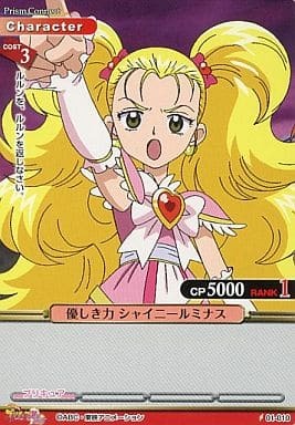 List of Japanese Futari wa Precure: Max Heart [Prism Connect