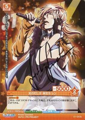 List of Japanese Prism Connect Singles | Buy from TCG Republic