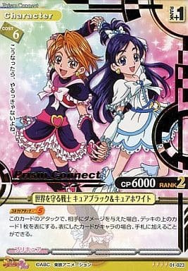List of Japanese Futari wa Precure: Max Heart [Prism Connect