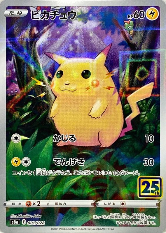 Pokemon Card Game/[S8a] 25th ANNIVERSARY COLLECTION]Pikachu 001