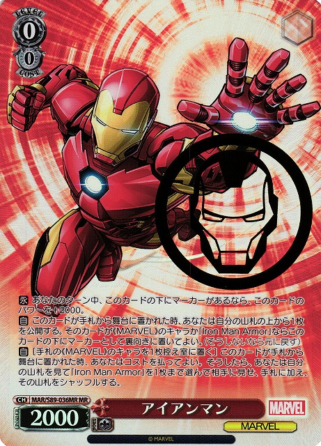 Weiss Schwarz/MARVEL Card Collection]Iron Man MAR/S89-036MR MR