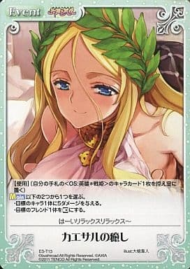 List of Japanese トライアルデッキ「OS：英雄*戦姫 1.00」 [ChaosTCG