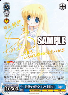 List of Japanese Key all-star [Weiss Schwarz] Singles | Buy from