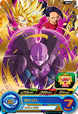 Dragon Ball Heroes/Super Dragon Ball Heroes 8]ヒット SH8-35 R