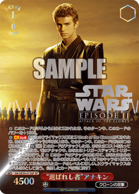 List of Japanese Premium Booster STAR WARS [Weiss Schwarz] Singles