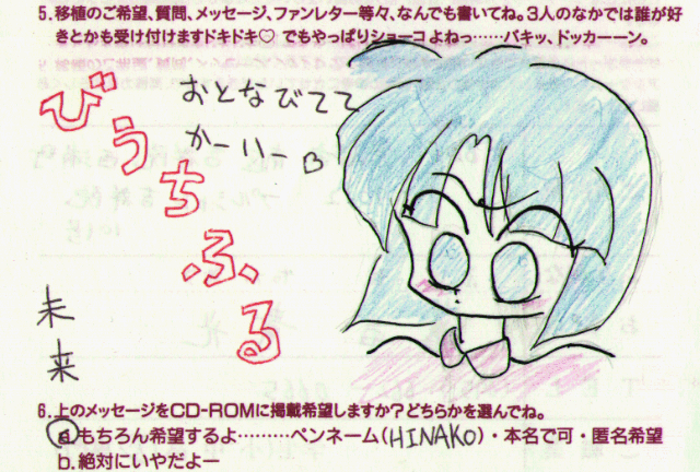 Splatterhouse (FM Towns) - The Cutting Room Floor