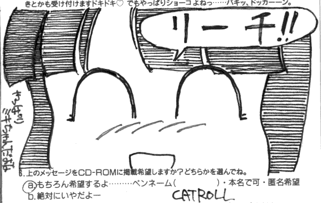 Splatterhouse (FM Towns) - The Cutting Room Floor