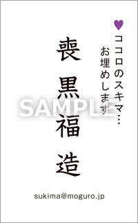 名刺アプリ「Eight」とコラボ！『笑ゥせぇるすまん』の喪黒福造と名刺