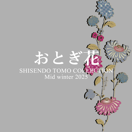 公式】詩仙堂 トモ コレクション SHISENDO TOMO COLLECTION ブランドサイト