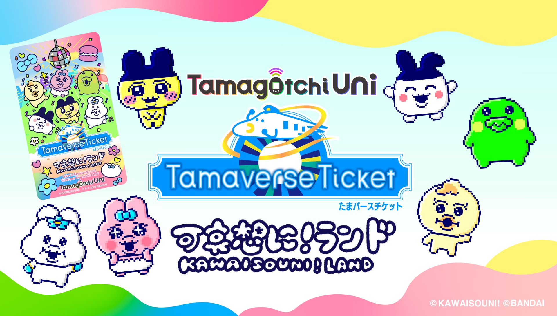 Tamaverse ダウンロードエリア情報！『可哀想に！ランド』！ | News