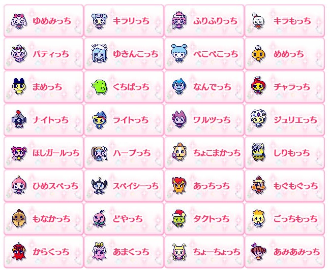 キャラクター別の育て方を掲載！たまごっちピース公式攻略本「きらきら