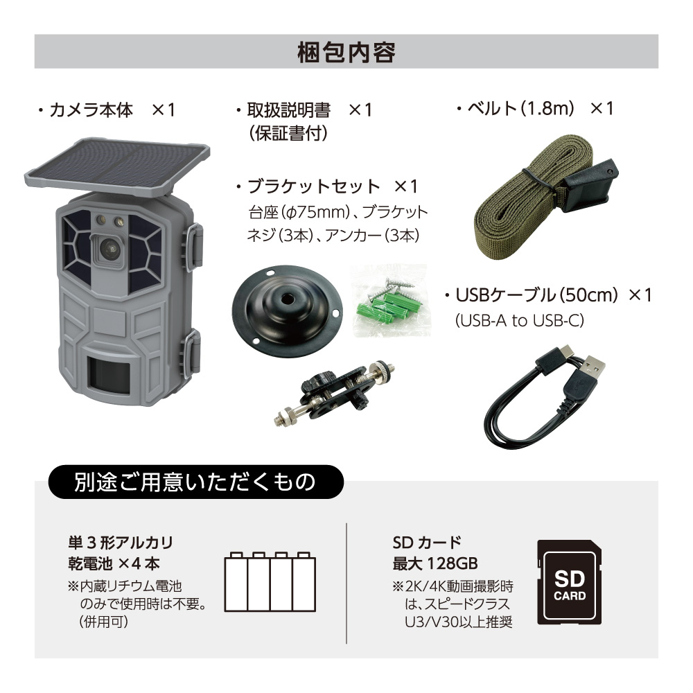 ソーラー式トレイルカメラ – 多摩電子工業 | 公式サイト [ tamas