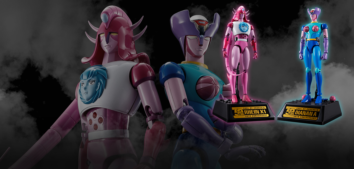 超合金魂 GX-108 ラインX1 & GX-11R ダイアナンA | 魂ウェブ