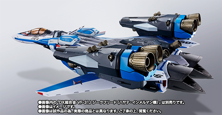 DX超合金 VF-31J ジークフリード（ハヤテ・インメルマン機）用スーパー