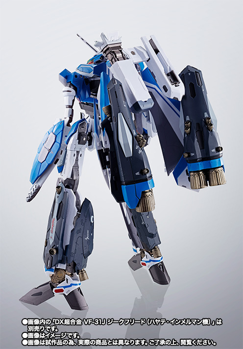 DX超合金 VF-31J ジークフリード（ハヤテ・インメルマン機）用スーパー