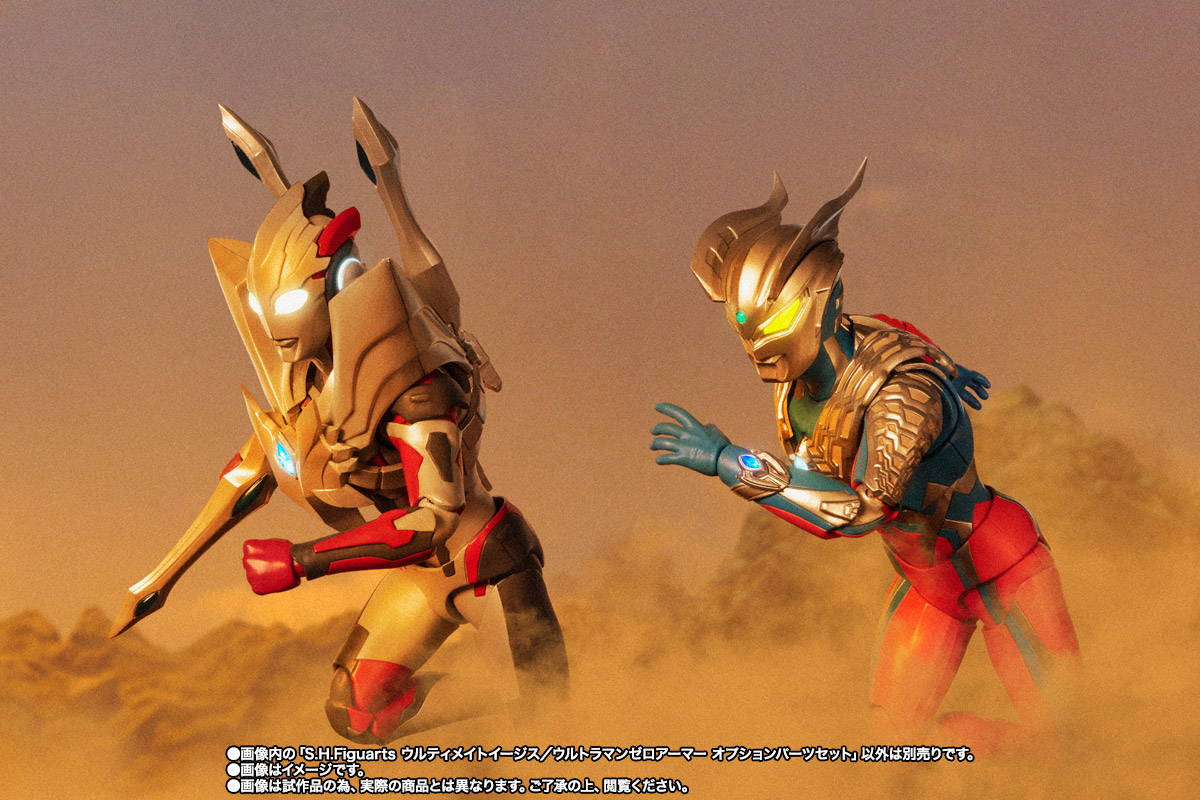 S.H.Figuarts ウルティメイトイージス／ウルトラマンゼロアーマー