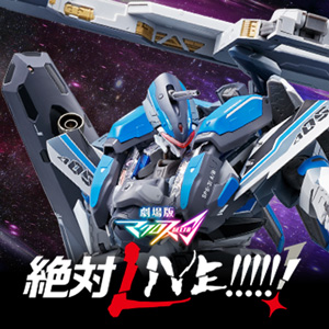 DX超合金 劇場版 VF-31AX カイロスプラス（ミラージュ・ファリーナ