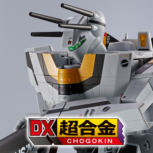 DX超合金 VF-1S アーマードバルキリー（ロイ・フォッカースペシャル