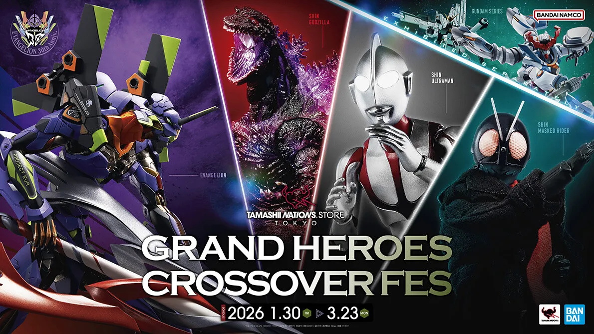 GRAND HEROES CROSSOVER FES開催記念！「S.H.Figuarts ウルトラマン