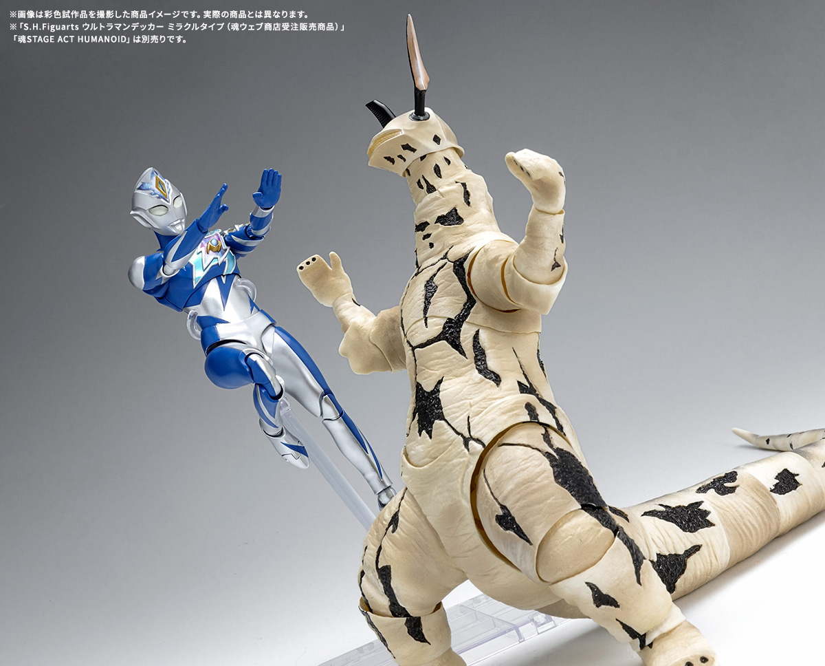 湖のひみつ…ウルトラセブン55周年に登場！4/6(木)店頭予約開始「S.H.