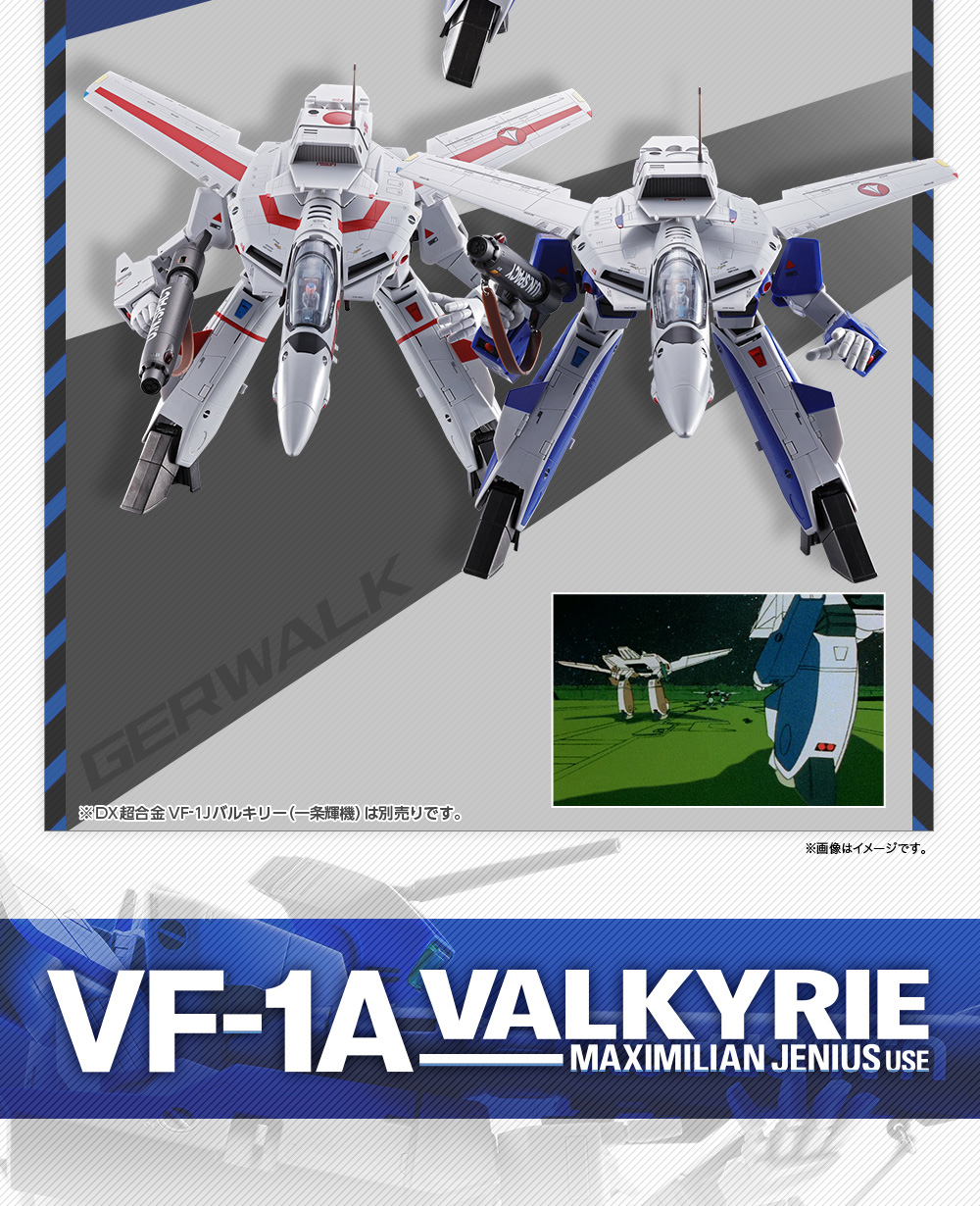 DX超合金 VF-1A バルキリー（マクシミリアン・ジーナス機） スペシャル