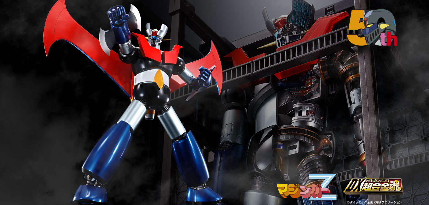 マジンガーZシリーズの商品一覧 | 魂ウェブ