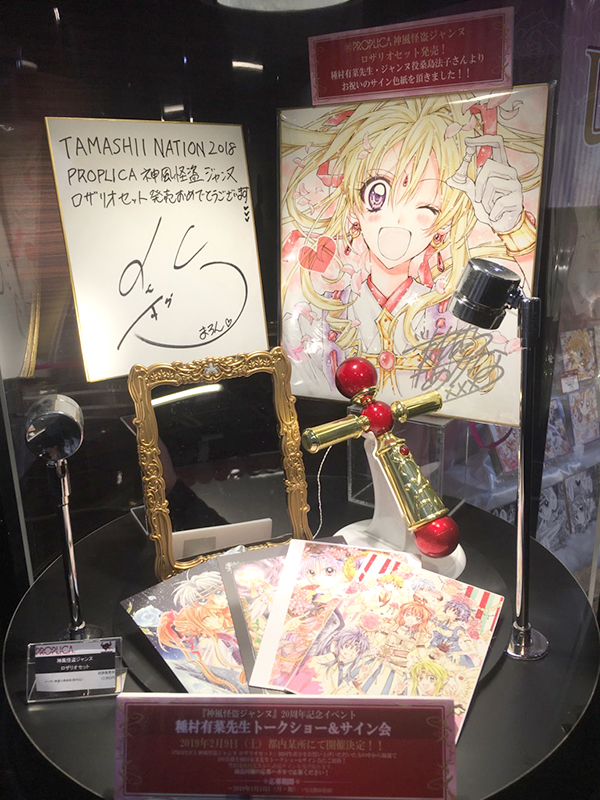 神風怪盗ジャンヌ] 1月14日（月・祝）応募締切迫る！「種村有菜先生