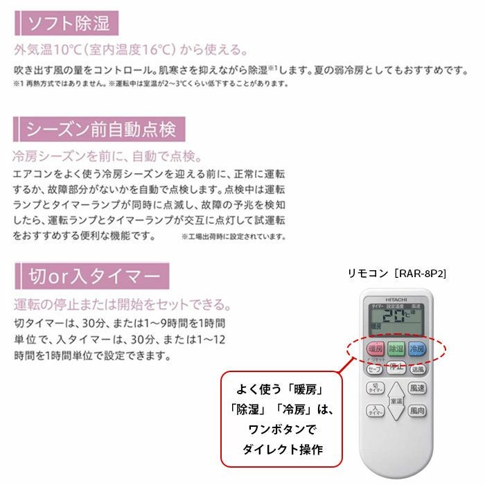 RAS-AJ2225S-W 日立 ルームエアコン 白くまくん AJシリーズ 主に6畳用