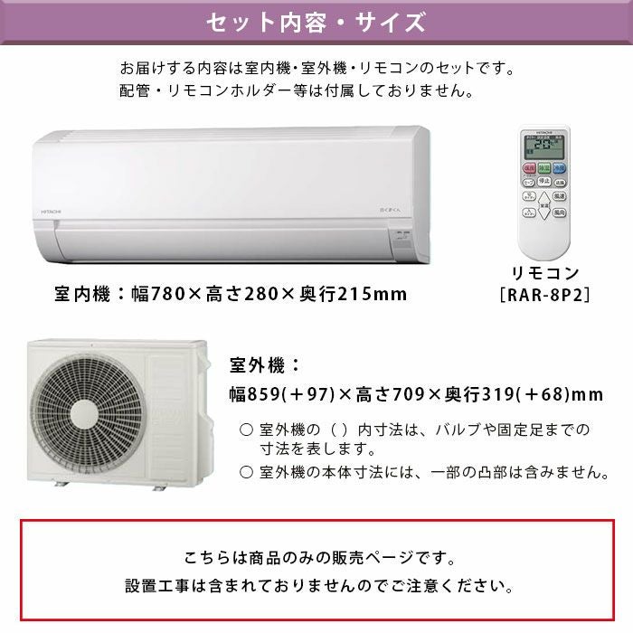 RAS-AJ7125D-W 日立 AJシリーズ 白くまくん エアコン 2025年モデル 主