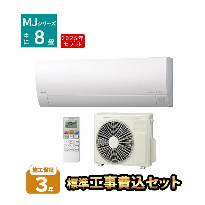 エアコン 工事費込み｜家電通販のたまたま