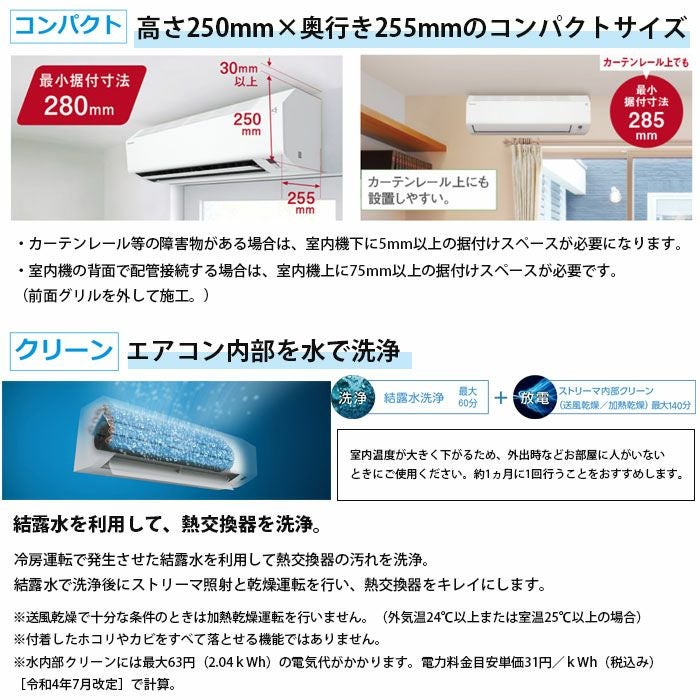 S365ATES-W ダイキン Eシリーズ エアコン 2025年モデル 主に12畳用