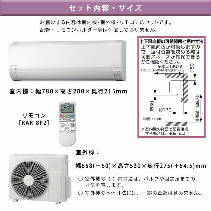 標準工事費込み】RAS-AJ2825S-W AJシリーズ 白くまくん 日立 エアコン
