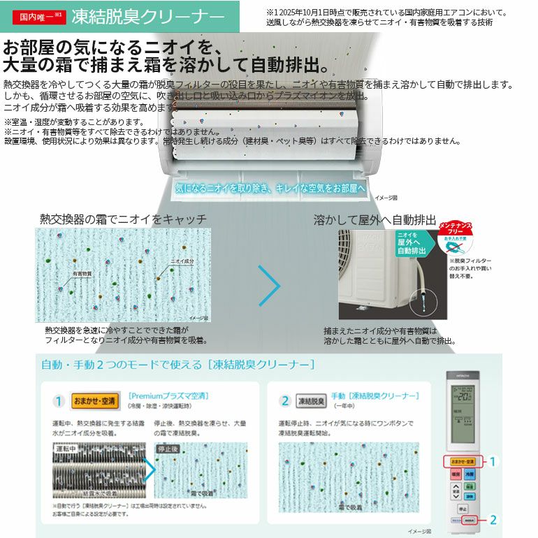 RAS-XJ6326D-W 日立 ルームエアコン 白くまくん XJシリーズ 主に20畳用