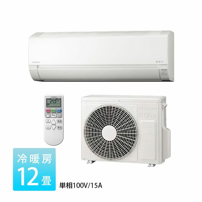 RAS-AJ36R-W 日立 ルームエアコン 白くまくん AJシリーズ 主に12畳用