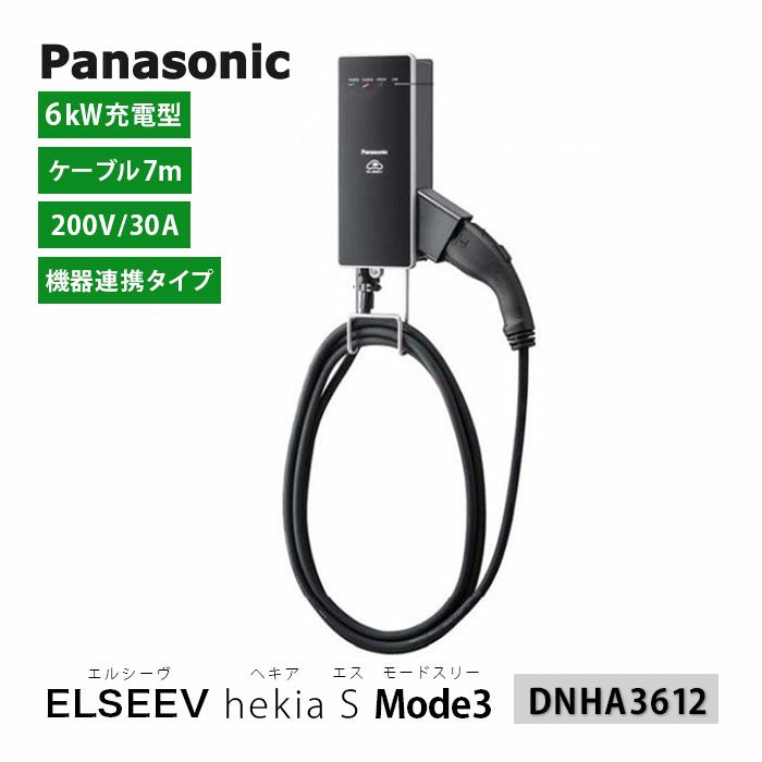 電気自動車☆ 200V 充電器延長ケーブル20m 2PNCTコードパナソニック