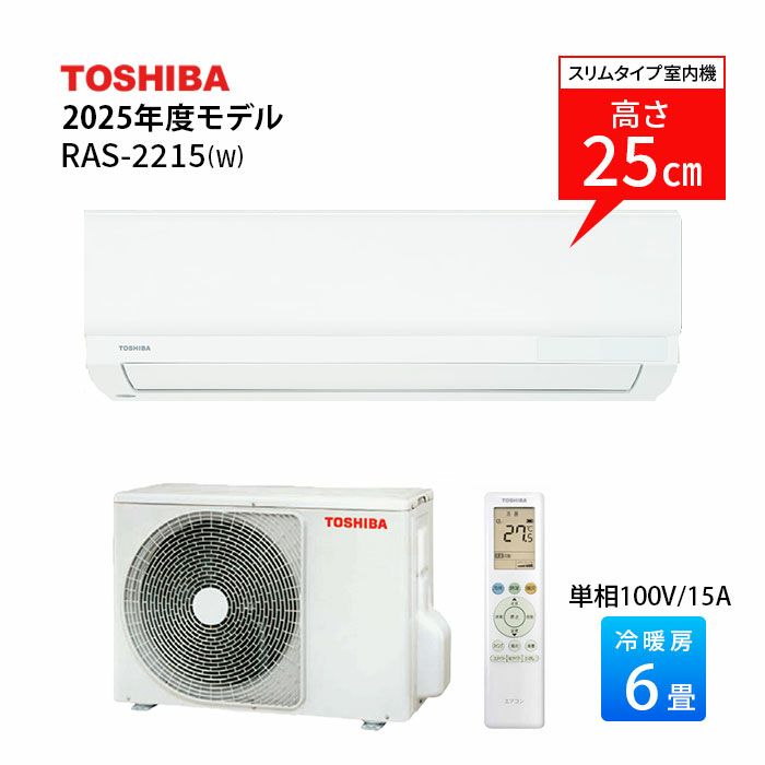 主に6畳 2017年 東芝 RAS-C225AD TOSHIBA エアコン 主に6畳 2017年