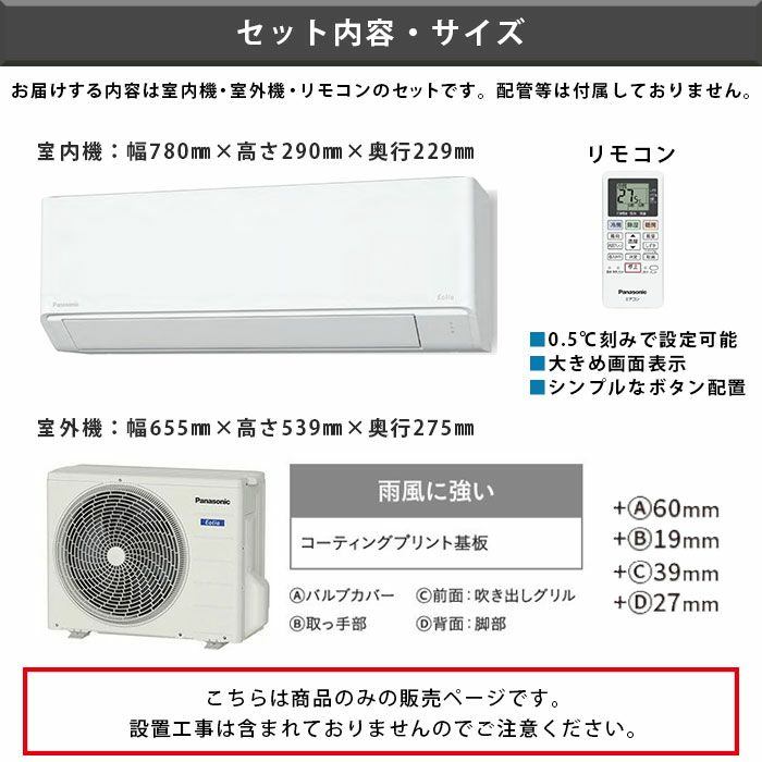 CS-285DFL-W パナソニック ルームエアコン Fシリーズ 主に10畳用 2025