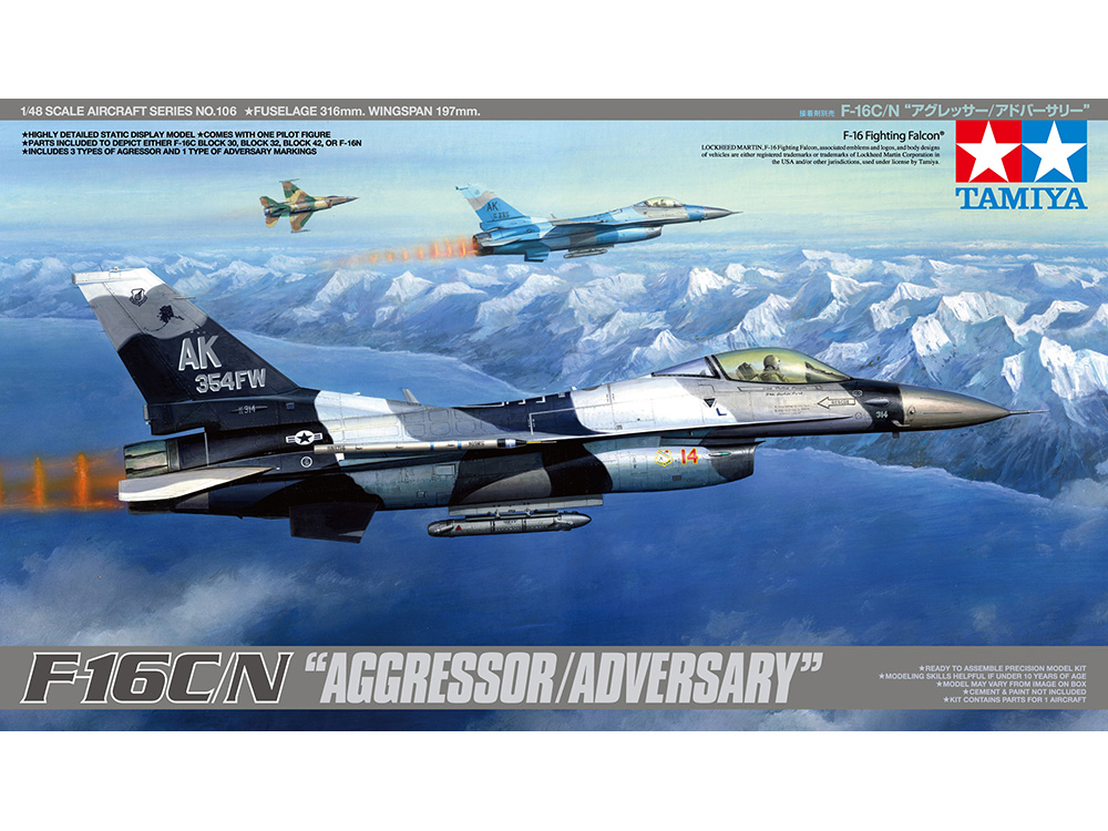 1/48 F-16C/N 「アグレッサー/アドバーサリー」: スケールモデル