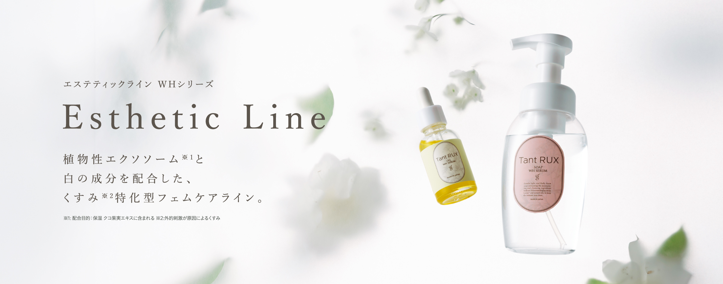 公式】タントリュクス | フェミニンゾーン