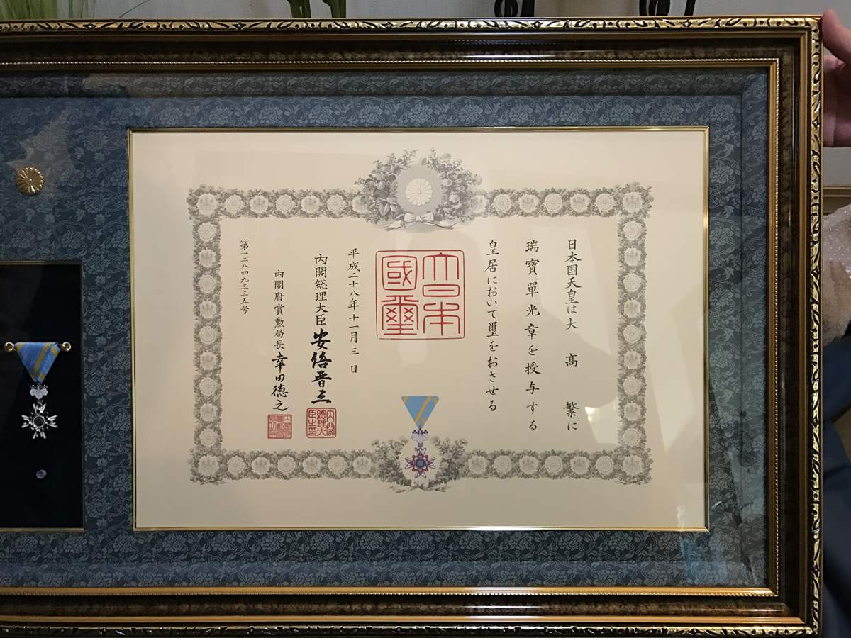 天皇陛下より勲章を賜りました | 津軽塗たなか オンラインストア