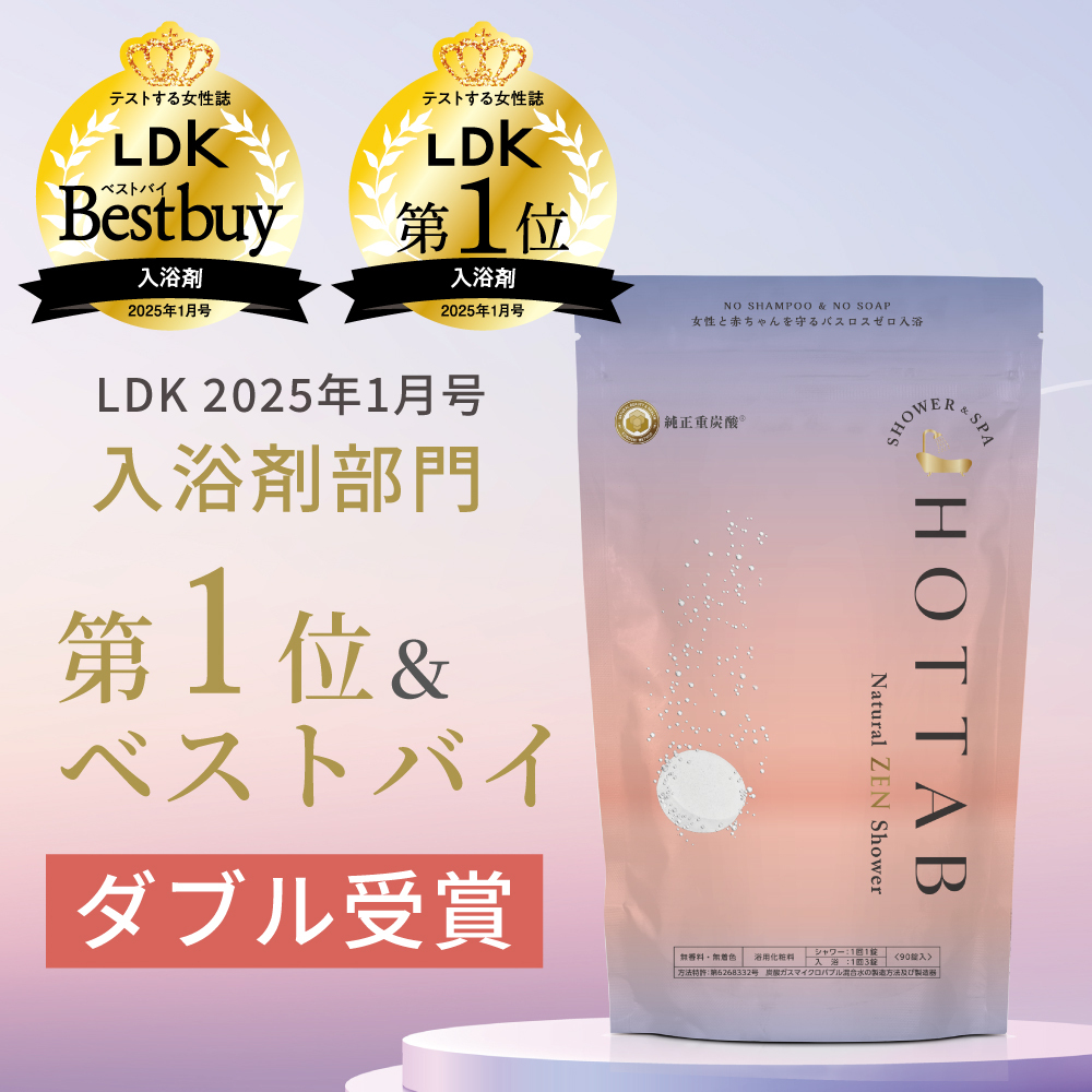薬用 ホットタブ HOTTAB リカバリー 中性重炭酸入浴剤 [医薬部外品