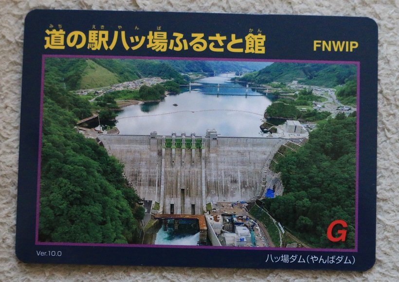 絶景ダムを巡りダムカード収集（2）｜群馬県｜たびよみ