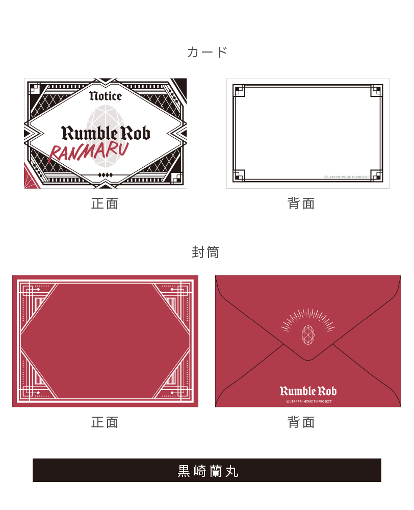 商品情報｜劇場版 うたの☆プリンスさまっ♪ TABOO NIGHT XXXX 公式サイト