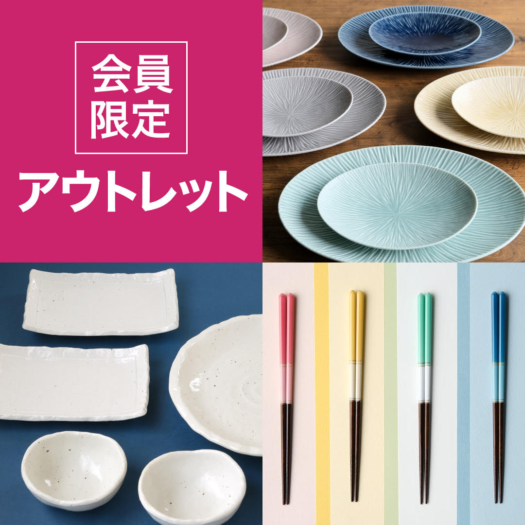 たち吉アウトレット店で人気のお皿や鉢、セットの商品一覧 和食器の