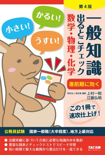 上級｜TAC株式会社 出版事業部