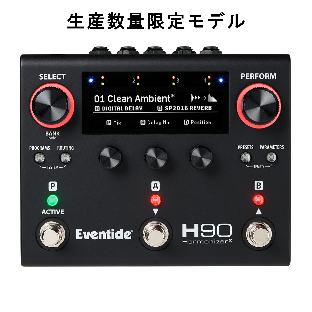 H90 Harmonizer® - Eventide - 製品情報 | TACSYSTEM